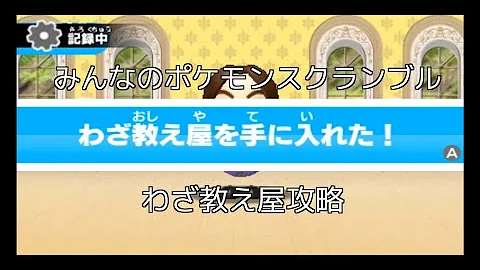 みんなの ポケモン スクランブル あいことば 伝説 ポケモン