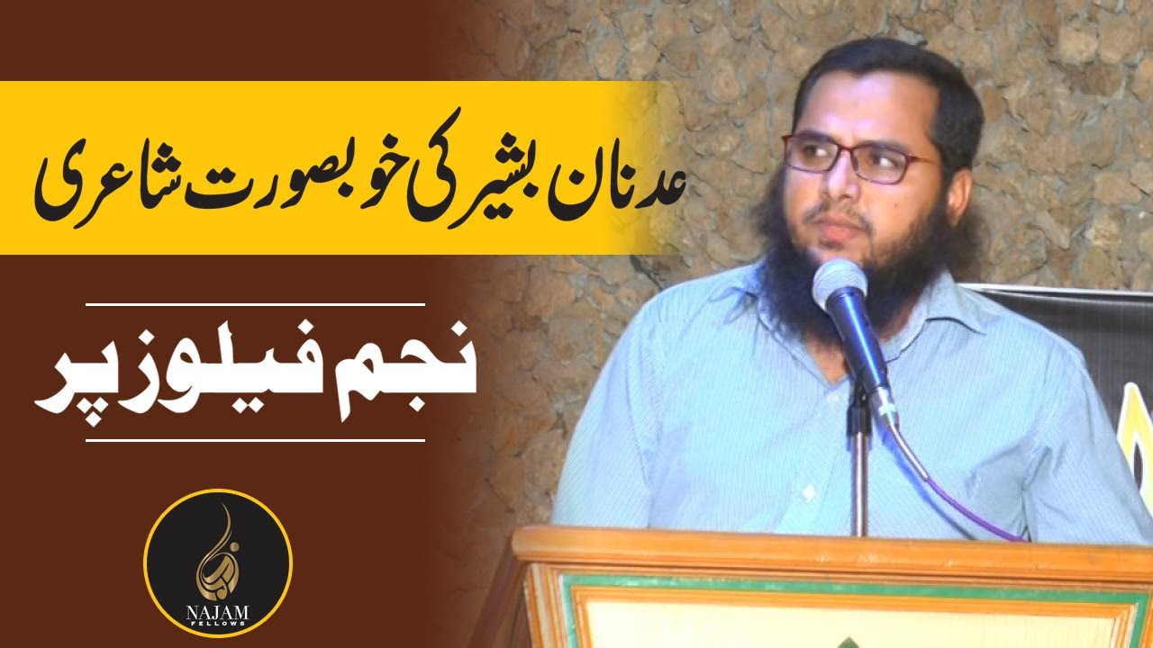 Adnan Bashir Poetry | عدنان بشیر کی شاعری | Latest Poetry Video | Najam Fellows | نجم فیلوز