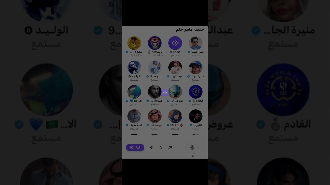 مساحة مشاري الشمري: حقيقه ماهو حلم بعد فوز الهلال برباعيه على مانشستر سيتي