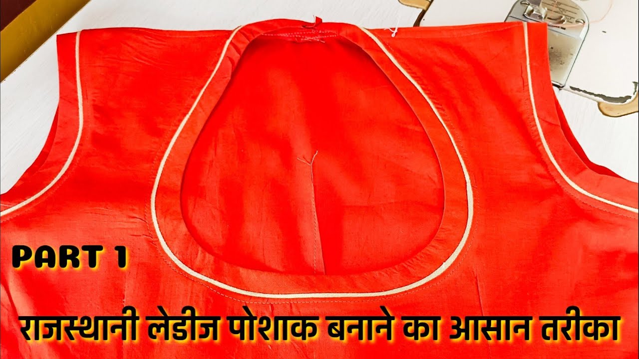 how to sew ladies kurti stitching./rajputi poshak banane ka tarika