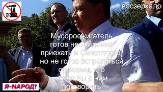 Воскресенск. Шипелов не смог купить местных жителей. 24 августа 2018 года Воскресенск. Шипелов не смог купить местных жителей. 24 августа 2018 года