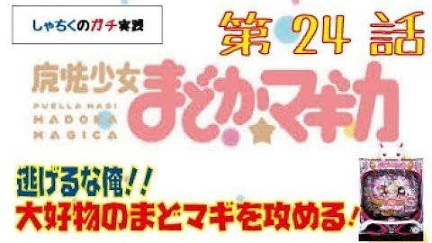 マギ ネタバレ 279