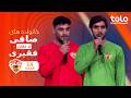 Talash Attack - Season 05 - Episode 14 | تلاش اتک - فصل پنجم - قسمت چهارده
