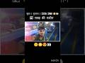 बहुत मेहनत से पैसा आता है मेरे भाई 😳😢🤦#trending #funny #shortvideo #viral #viralshorts #shorts