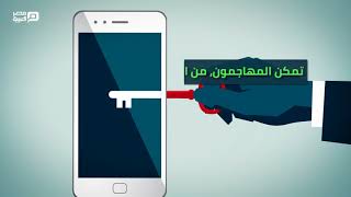 مصر العربية | تقرير أمني يتهم لبنان باختراق هواتف 21 دولة