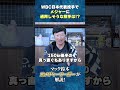 【WBC】日本代表投手でメジャーに通用しそうな投手は？