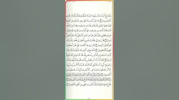 سورة القصص. الشيخ أبو حمزة الأندلسي