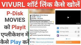 How To Open VIVURL Short Links and How to Play PDisk Movies in Playit App #technicalkumaon #tk screenshot 2