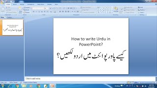 How to write Urdu in Power Point Simple & Easy Way By Charming world screenshot 4