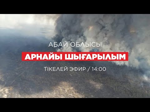 Video: Өрт танк