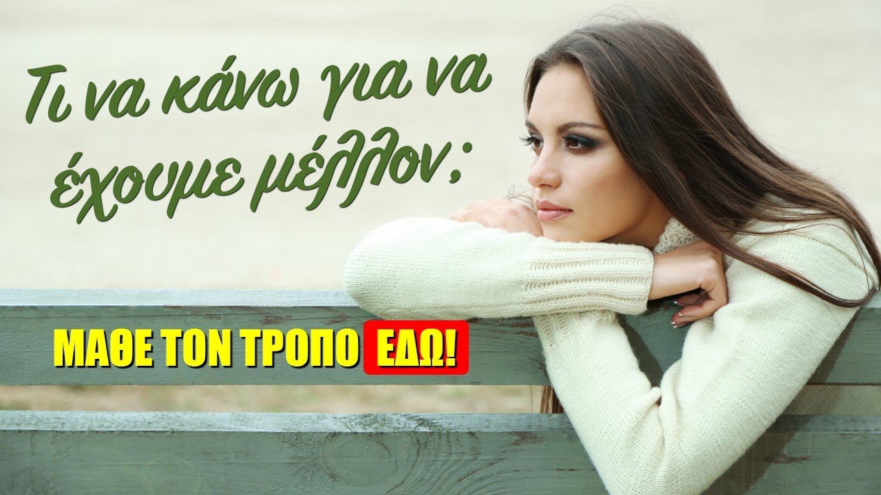 Τι πρέπει να κάνω για να έχουμε μέλλον; Ρίξιμο Ταρώ, Pick a card η Βέρα σου απαντά!