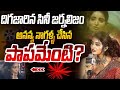 అనన్య నాగళ్ళ చేసిన పాపమేంటి?| A Special Story on Ananya Nagalla vs Cine Journalist Issue | Tollywood