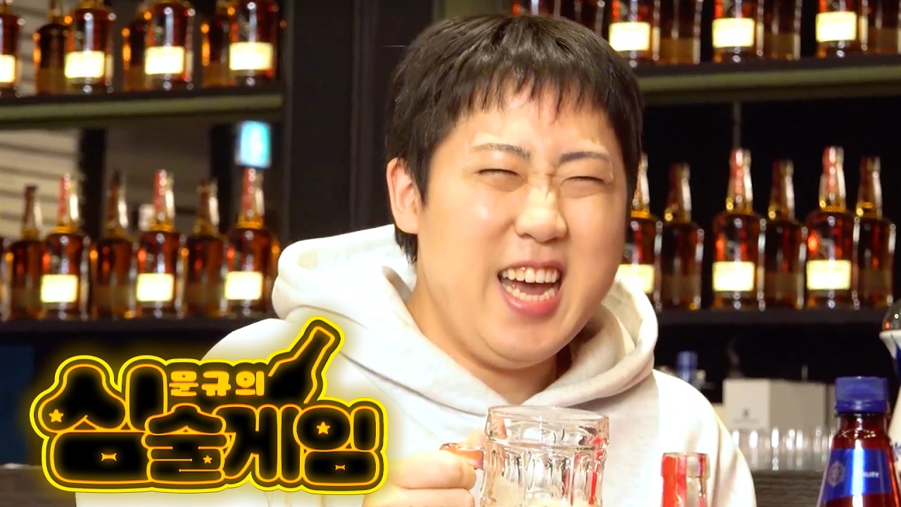 [심술게임 EP.4] 이재율 히츄 권예슬 김태길