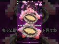【※一瞬です。】画像が切り替わる瞬間に止めてね / Please stop at the moment when the image changes. #shorts