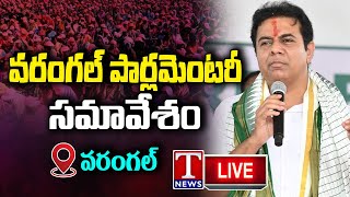 KTR Live : BRS Warangal Parliamentary Meeting | T News