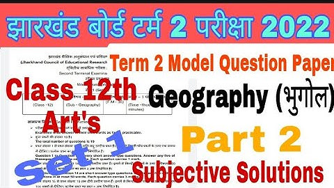 Jac Board Class 12th Geography(भुगोल)| Term 2 model paper 2022 set 1#jac board Exam Model paper 2022