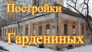 Старинные постройки Гардениных часть 2