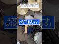 【ドラム初心者向け】4つ打ちダンスビート5パターン #ドラム練習