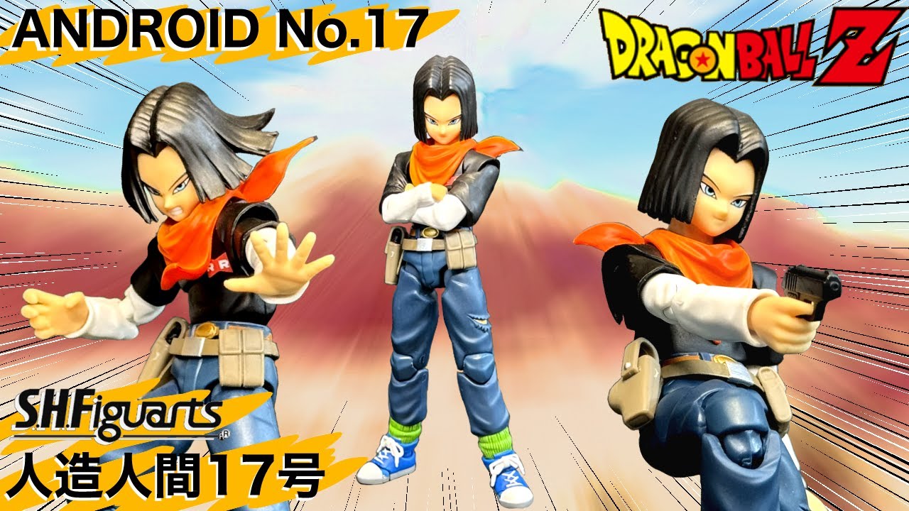 SHFiguarts Android No. 17 review [S.H.Figuarts] ANDROID No. 17