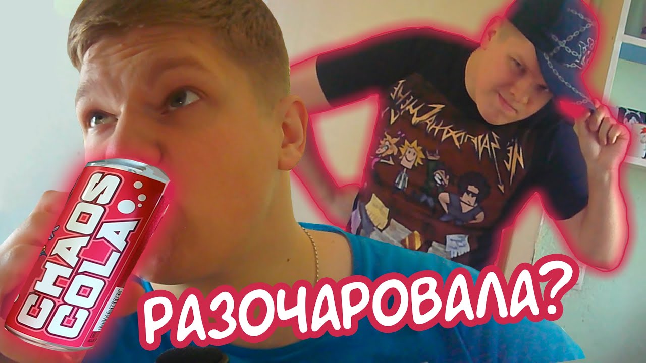 CHAOS COLA и МАЙКА ОТ MF! | РАСПАКОВКА #4