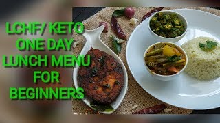 Lchf /keto one day lunch menu for beginners
---------------------------------------------------------------------------------------
lchf/keto ഡയറ്റ് ചെയ്യുന്...