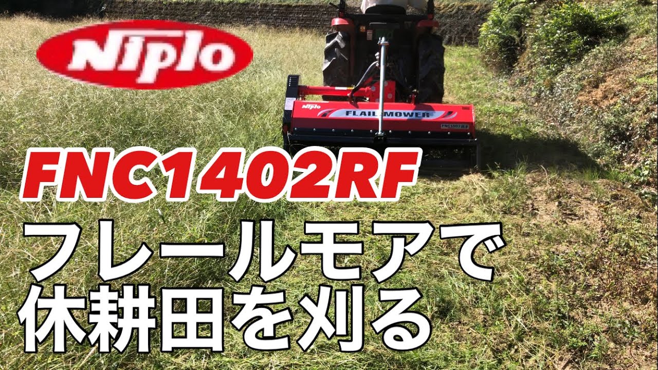 FNC1402RFフレールモア - YouTube