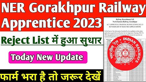 NER Gorakhpur Railway Apprentice New Update 2023 | Gorakhpur Railway Apprentice Latest Update.