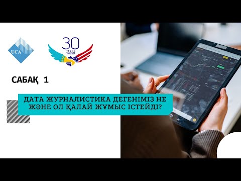 Бейне: EMC деректер домені қалай жұмыс істейді?