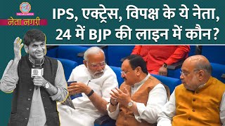 2024 Lok Sabha Election पर BJP और INDIA Alliance का प्लान Netanagri में खुल गया| Saurabh Dwivedi