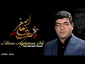 Haci Behzad Heseni Meni Aglatma Eli حاج بهزاد حسنی منی آغلاتما علی 
