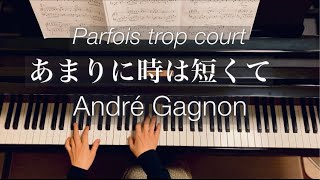 André Gagnon/あまりに時は短くて/Parfois trop court/アンドレ•ギャニオン/piano