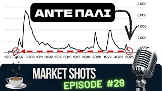 Download Lagu Γυρνάει ΠΑΛΙ η... \ MP3