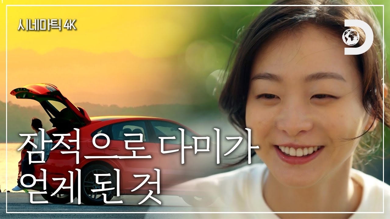 [4K 원본] 🌞한낮의 눈부신 태양보다 🌅가까이 볼 수 있는 일몰을 사랑하는 다미 [잠적:김다미]