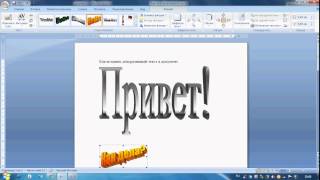 Как вставить декоративный текст и символы
