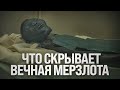 Заглянули в недра земли и узнали, что ждёт человечество через 30 лет