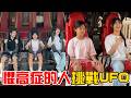 （遊樂園）坐上UFO我就後悔了!!九族文化村又有新東西啦!