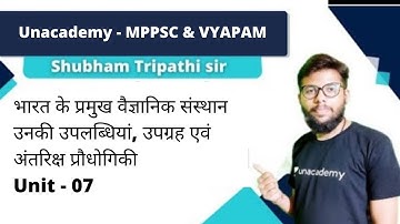 भारत के प्रमुख वैज्ञानिक संस्थान उनकी उपलब्धियां, उपग्रह एवं अंतरिक्ष प्रौधोगिकी Unit - 07 | Shubham