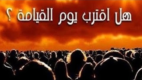 اهوال يوم القيامه بصوت الشيخ ياسر الدوسري تلاوه خاشعه