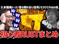 つわはすとの初心者RUST勉強会まとめ【2024/07/24】