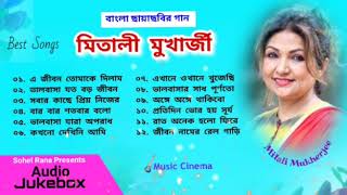Best of Mitali Mukherjee | মিতালী মুখার্জি | Audio Jukebox | বাংলা ছায়াছবির গান | @ Music Cinema