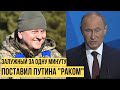 Украинский генерал мощно вжарил Путина - того аж перекосило