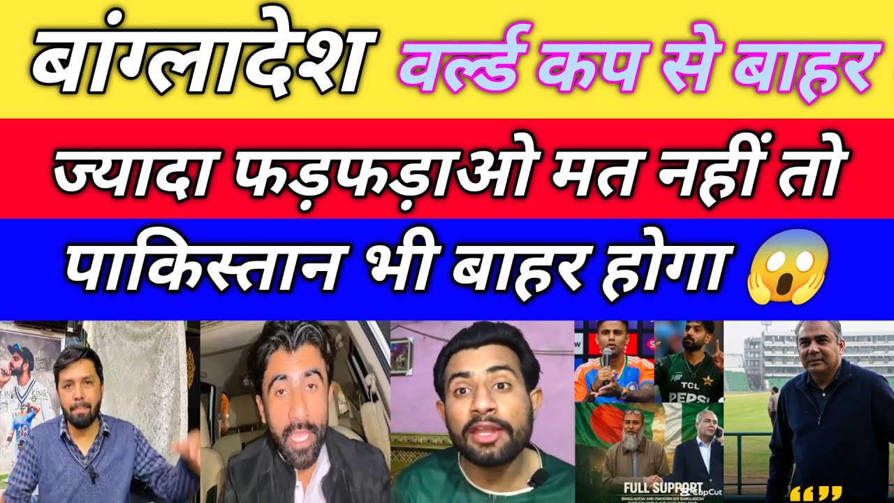 Pak Media Reacts on Moshin Naqvi And Pakistan Cricket | Moshin Naqvi on T20 WC | Pak Reacts