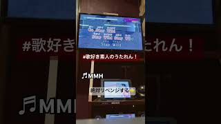 #MMH #uverworld #うたってみた #女性が歌う男性曲カバー #歌ってみた #カラオケ #七つの大罪