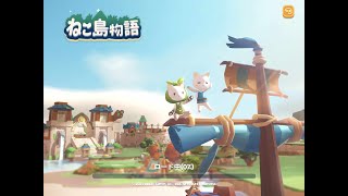 ねこ島物語　プレイ動画 screenshot 5