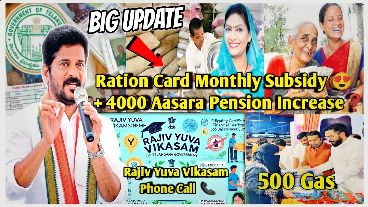 GOOD NEWS 🥳 3 Lakh Loan ✅| 500 gas subsidy | Ration Card September | 4000 Aasara Pension Increase ❓