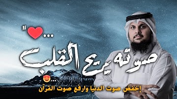 سورة الدخان (كاملة)..اخفض صوت العالم قليلاً وارفع صوت القرآن 💚القارئ النعمان بن عمران
