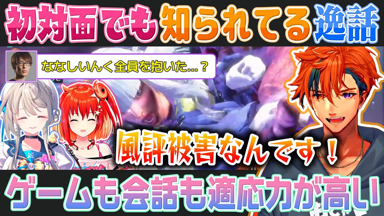 【スト6 #師弟薬湯デスマッチ】初対面の人にも「全員抱いた」や「除夜のケツ」が知れ渡っている夕刻ロベル【夕刻ロベル/マゴ/本阿弥あずさ/星鳳ともり/切り抜き】