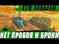 ЗАБЫТЫЙ ГОВНОТАНК С ДЕСТРУКТОРОМ ● КАК НА ЭТОМ ИГРАТЬ ● WoT Blitz