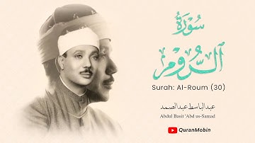 Surah Ar Rum (Al Roum) | سورة الروم | الشيخ عبد الباسط عبد الصمد