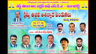 Revival Meetings  Sda Church  Jeerlapally